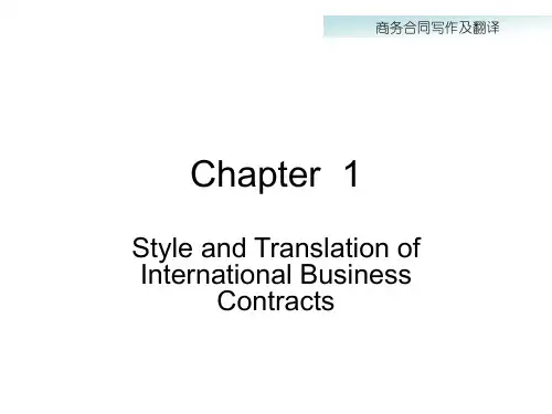 国际商务合同的文体与翻译chapter 1