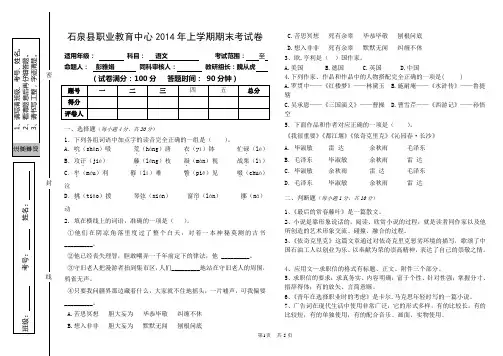 职业模块(工科类)语文期末