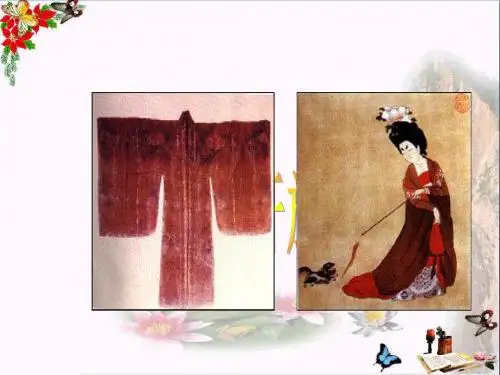 【初中历史】从“开皇之治”到“贞观之治”ppt 川教版