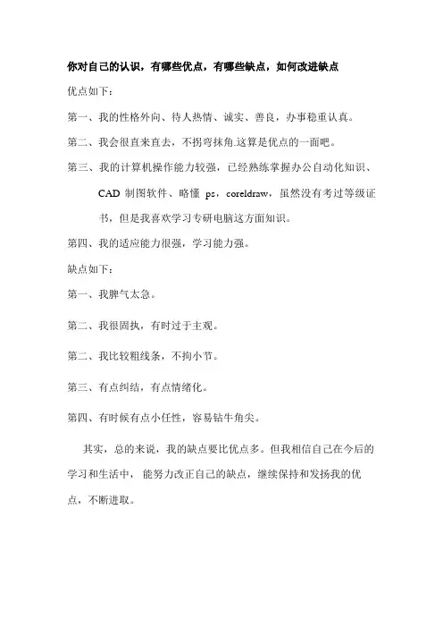 优点和缺点