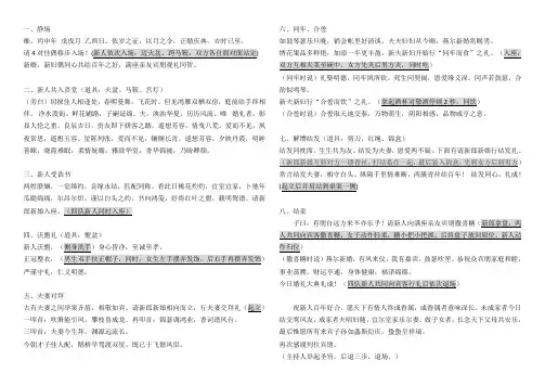 汉唐主持稿(定稿)