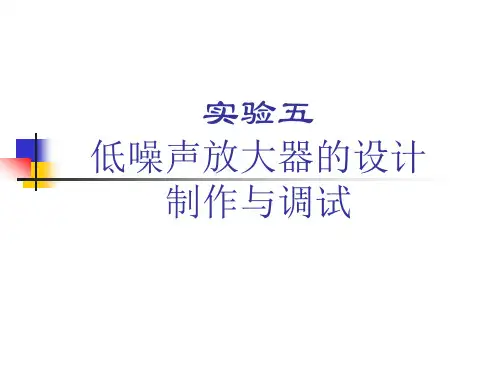 ADS设计低噪声放大器的详细步骤详解
