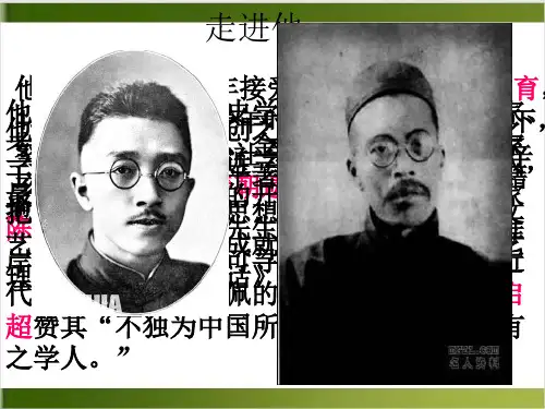 人教版语文课件《人间词话》十则》课件详解1