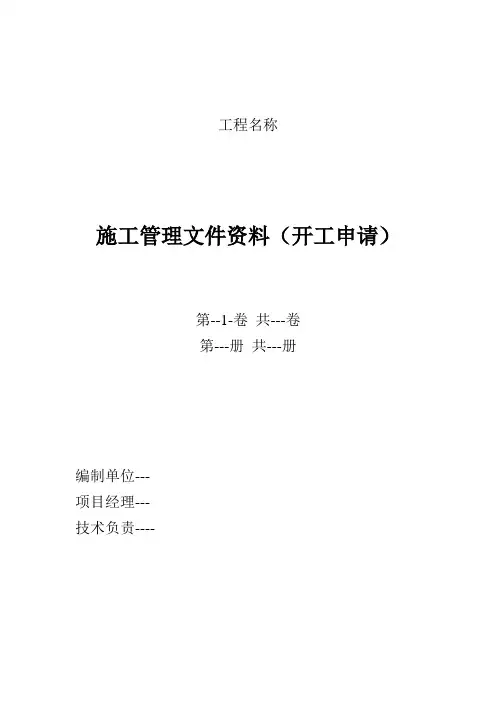地质灾害治理资料汇总表