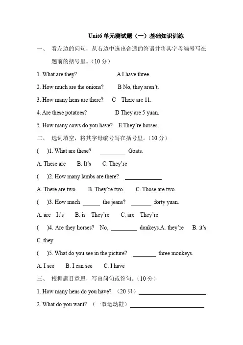 PEP小学英语四年级下册unit6 单元测试题无答案