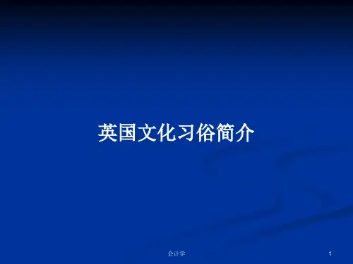 英国文化习俗简介PPT学习教案