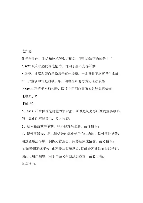 广东省兴宁市第一中学2023届高三上半期期末考试理综化学试卷带参考答案和解析