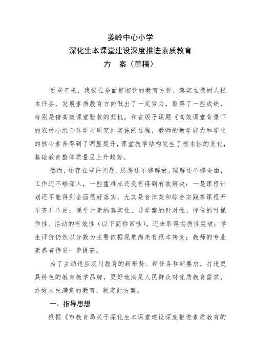 2019双深方案