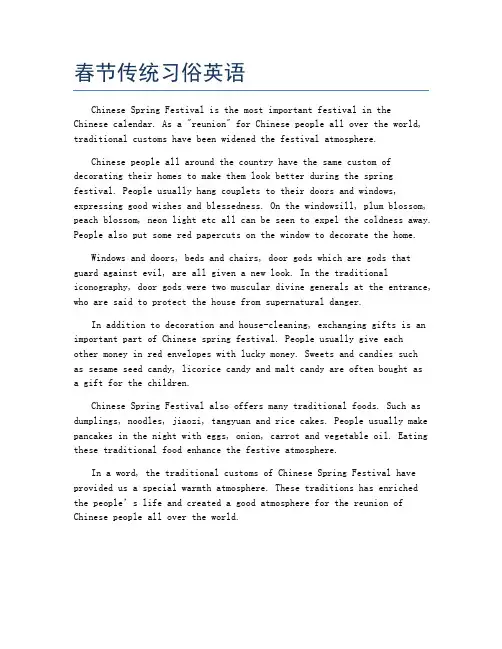 春节传统习俗英语