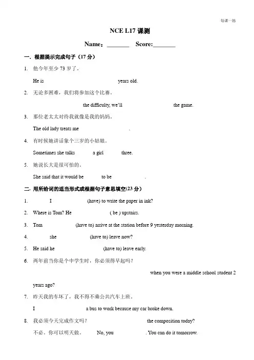 新概念英语第二册练习-Lesson-17