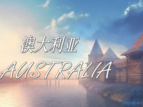 澳大利亚介绍ppt