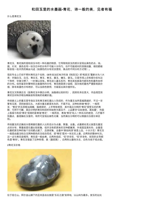 和田玉里的水墨画-青花，诗一般的美，见者有福