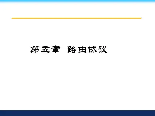 WSN路由协议解析