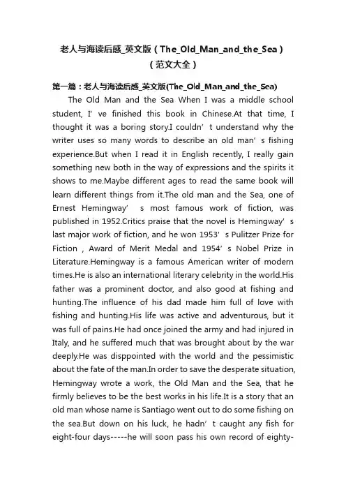 老人与海读后感_英文版（The_Old_Man_and_the_Sea）（范文大全）