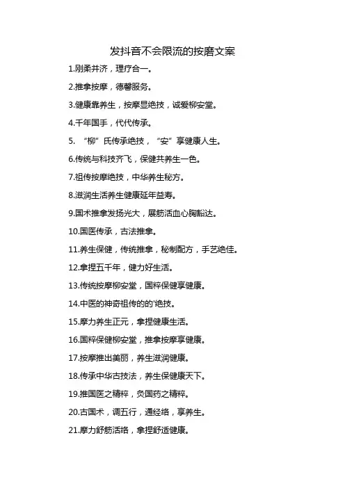 发抖音不会限流的按磨文案