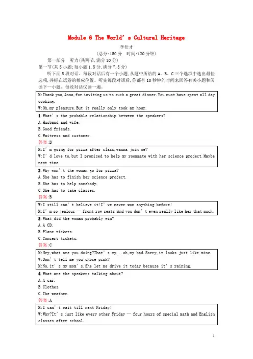 【重点资料】2019高中英语 Module 6 The World’s Cultural Heritage测评(含解析)外研版选修7