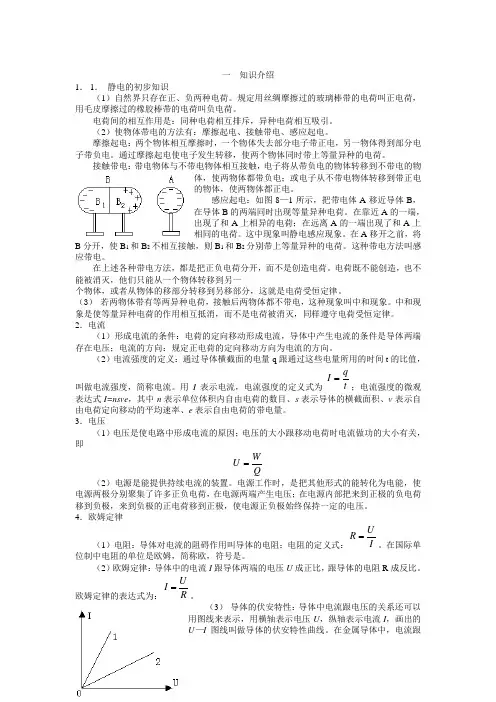 竞赛辅导资料