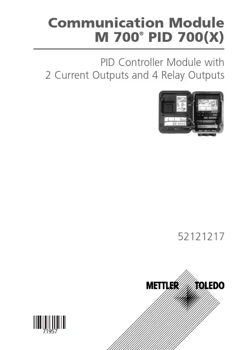 PID 700 控制器说明书