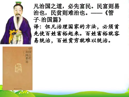 高二政治上册 《实施依法治国 建设政治文明》课件 沪教版