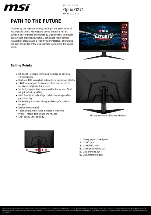 MSI Optix G271 游戏显示器说明说明书