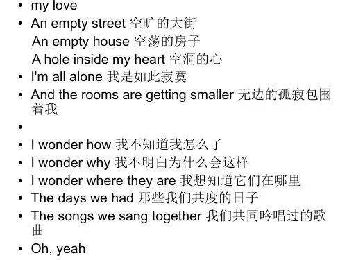 My-love-中英文歌词分析