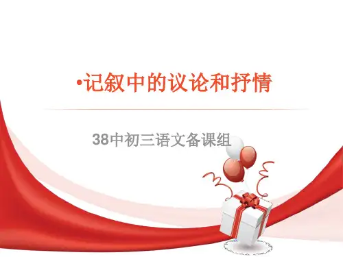 微课经典演示