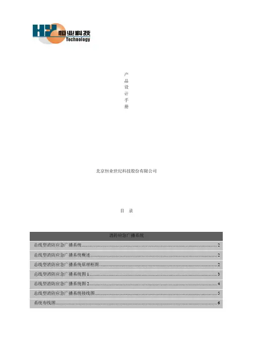 恒业产品设计手册