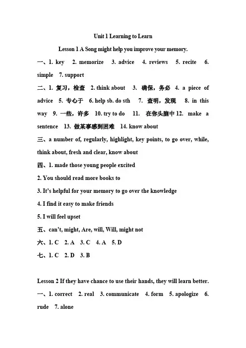 初三英语同步练习参考答案（北师大版）