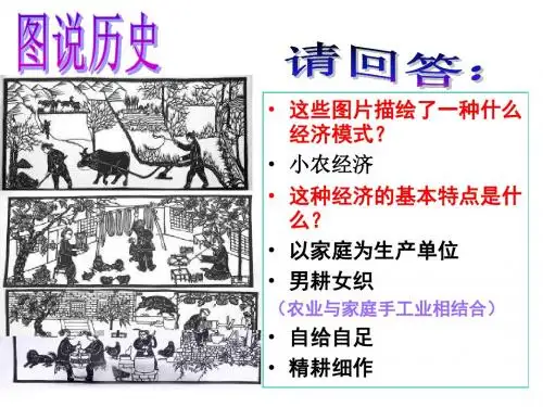 3-2 近代中国经济结构的变动