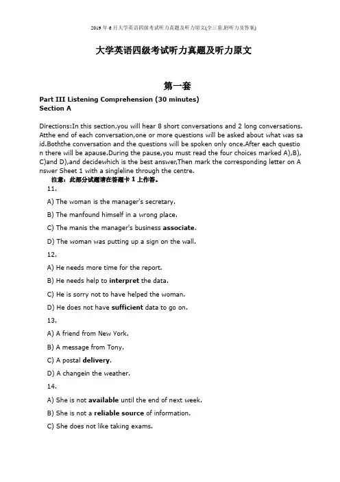 2019年大学英语四级考试听力真题及听力原文(全三套答案)