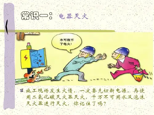建筑施工小常识