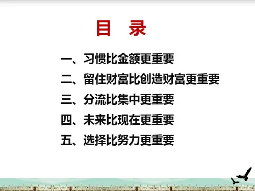 保险理财5个重要观念