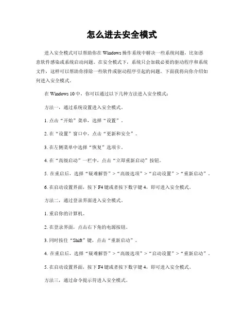 怎么进去安全模式