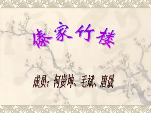 傣家竹楼