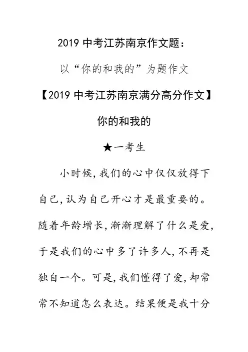 你的和我的2