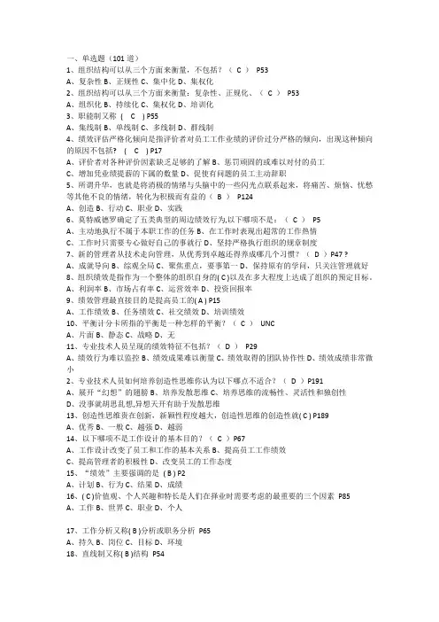 提高自身绩效路径与方法
