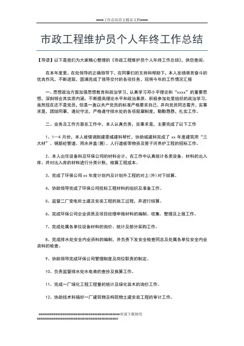 2019年最新教育局教研室年终工作个人总结工作总结文档【五篇】