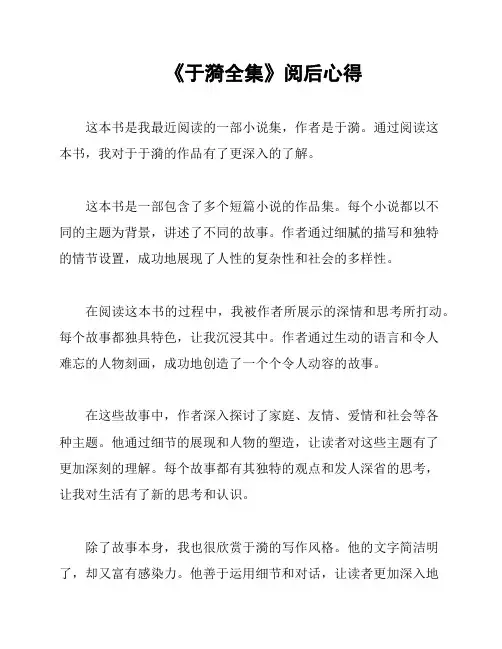 《于漪全集》阅后心得
