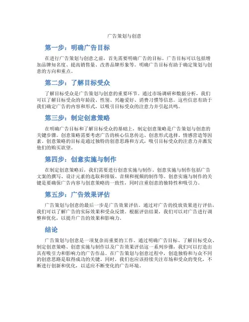 广告策划与创意 pdf