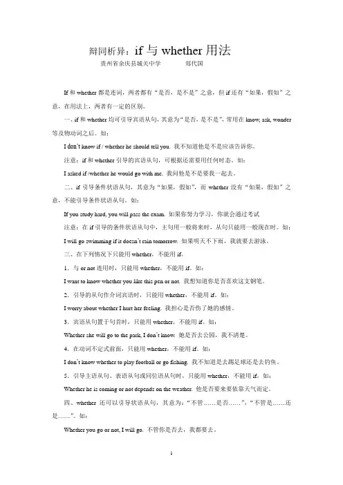 辩同析异