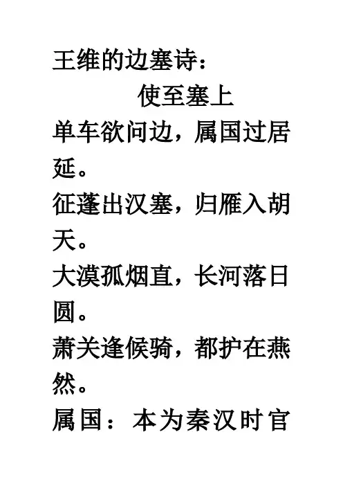 唐诗宋词元散曲选读2