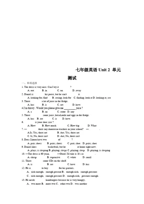 牛津译林版七年级英语Unit 2 单元测试(有答案)