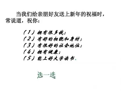 九年级科学下册3.1降课件新版浙教版21