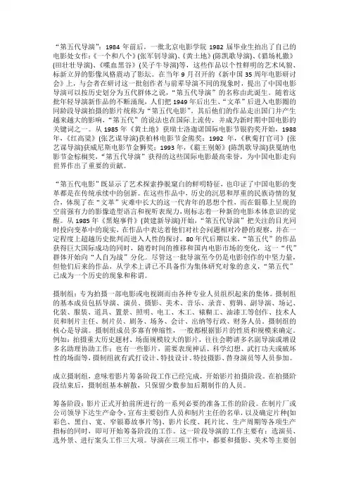 电影导演必备常识(3)