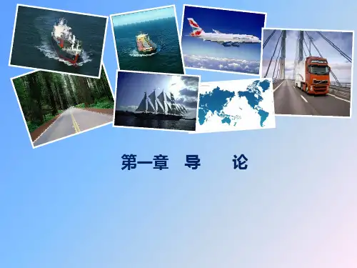 国际税收第一章 导论[精]