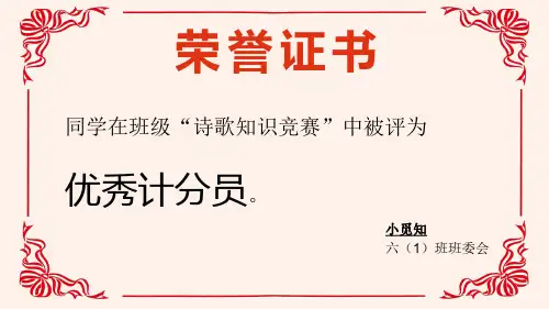 简约线条中国风学校奖状荣誉证书通用学生奖励颁奖PPT模板