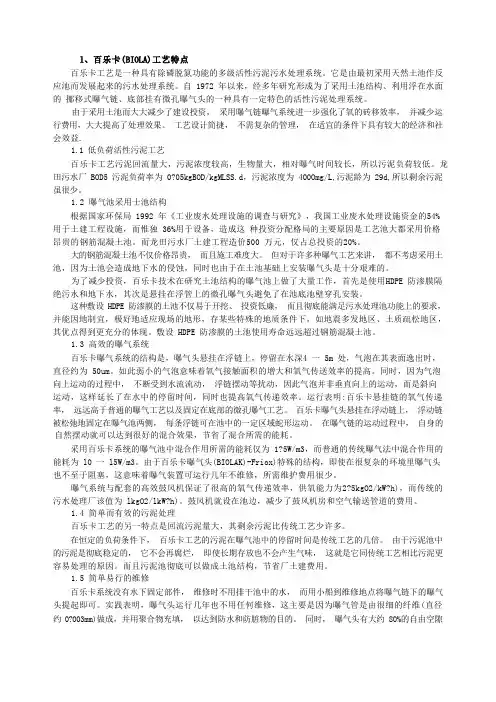 几种先进的污水处理例子