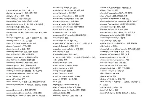 (完整版)高考3500词汇表(带音标)