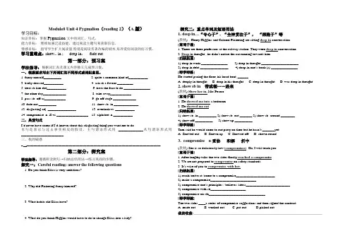 人教版选修8Module8 Unit 4 Pygmalion(Reading 2)(A版)导学案设计