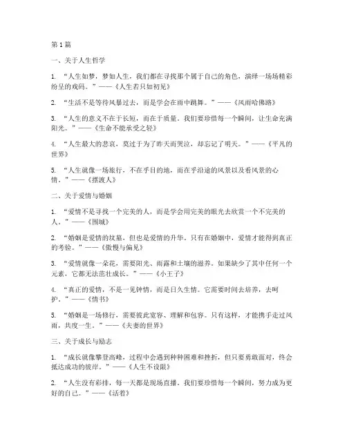 优美的读书笔记句子摘抄(3篇)